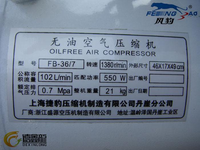 上海人民空压机价格表(大型空压机多少钱一台价格)