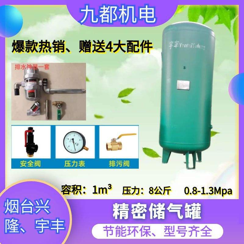空压机储气罐规格(空压机储气罐自动排水器)
